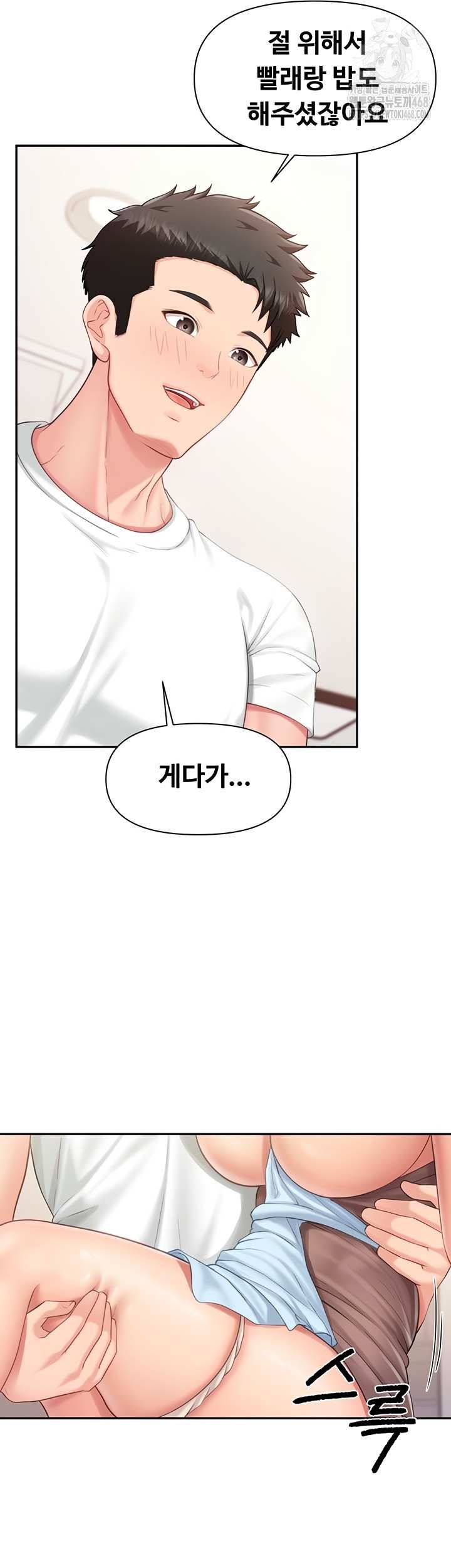 HOT  I am the only Man soldier in the unit Page 25 - MangaHe