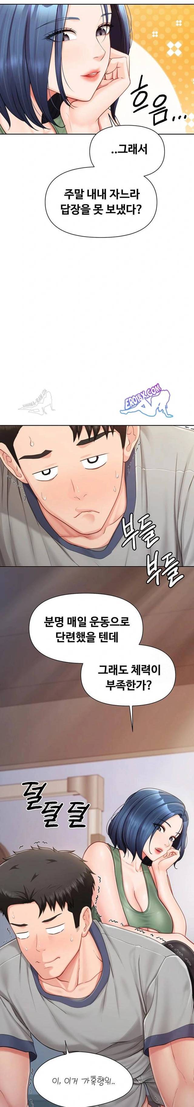 HOT  I am the only Man soldier in the unit Page 11 - MangaHe