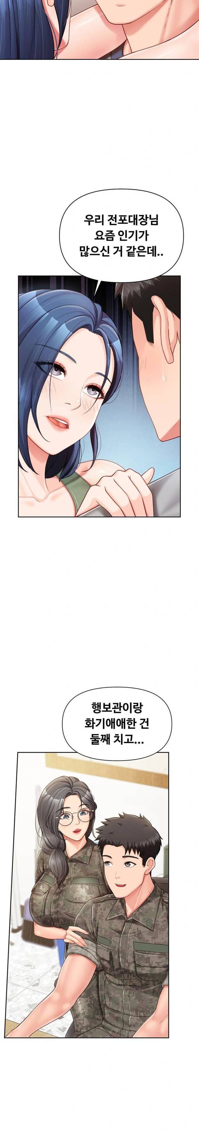 HOT  I am the only Man soldier in the unit Page 16 - MangaHe