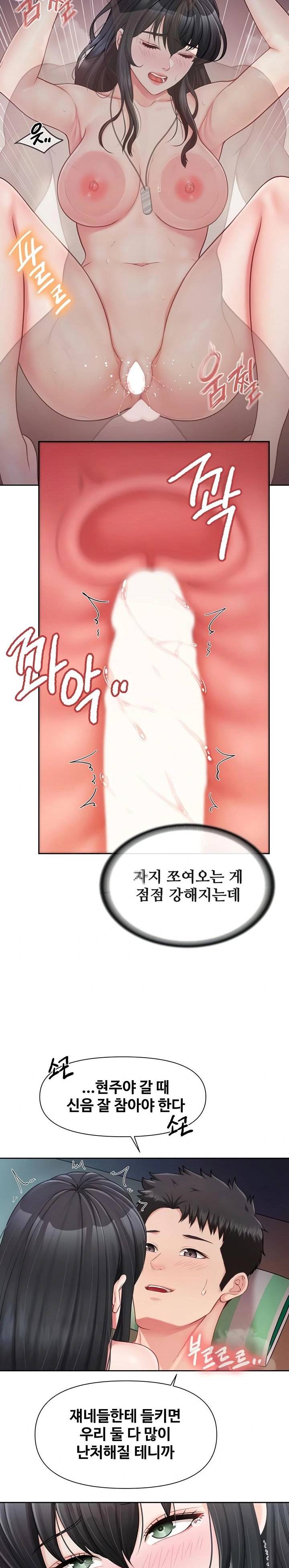 HOT  I am the only Man soldier in the unit Page 20 - MangaHe