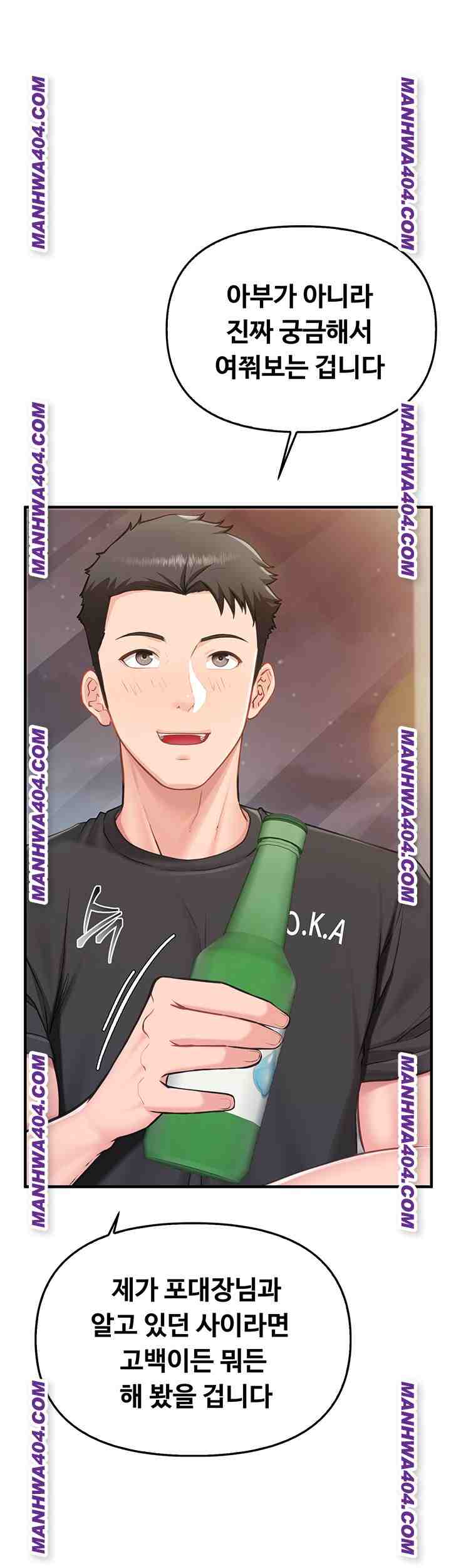 HOT  I am the only Man soldier in the unit Page 18 - MangaHe