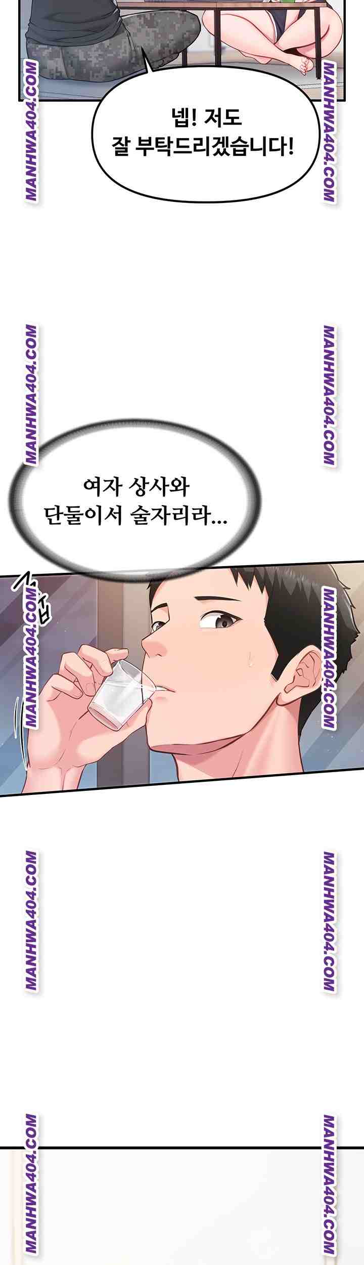 HOT  I am the only Man soldier in the unit Page 3 - MangaHe