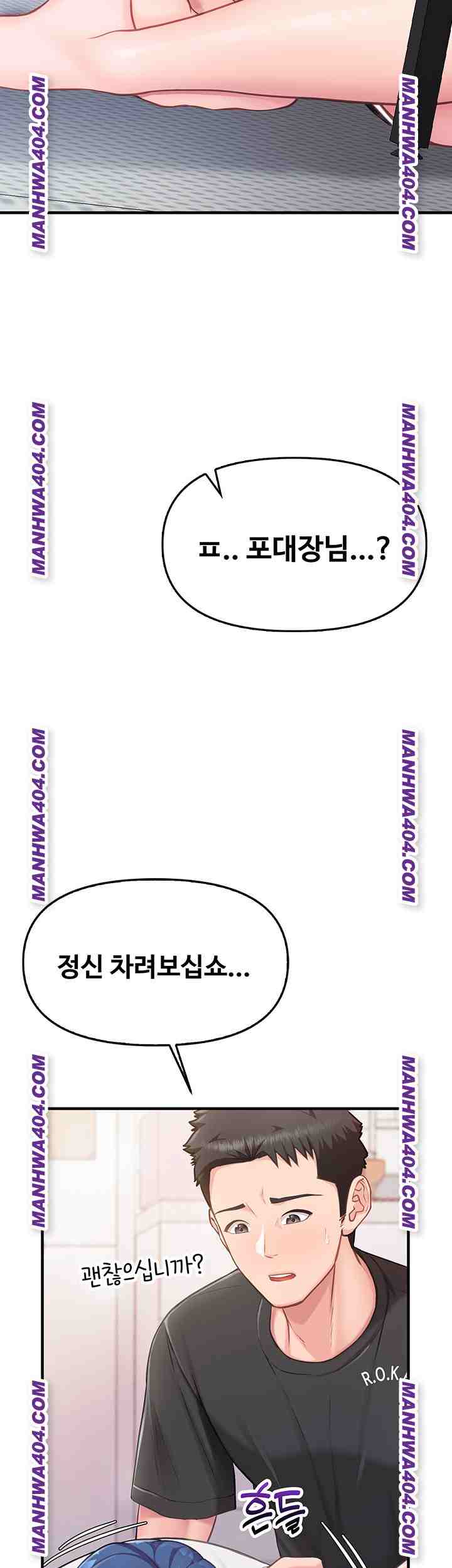 HOT  I am the only Man soldier in the unit Page 25 - MangaHe