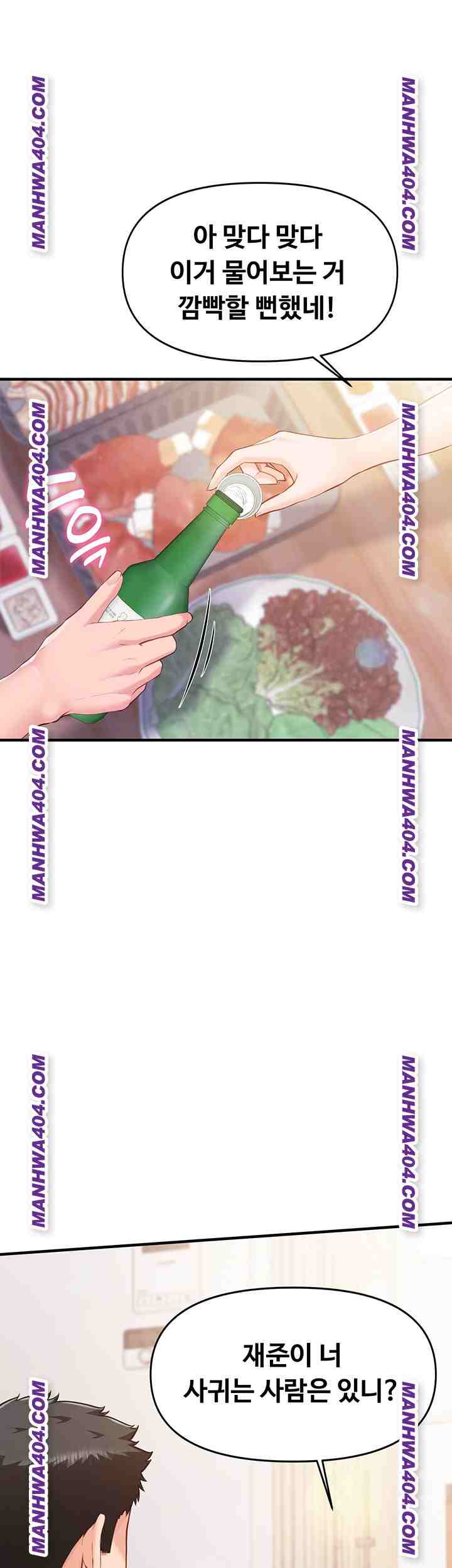 HOT  I am the only Man soldier in the unit Page 6 - MangaHe