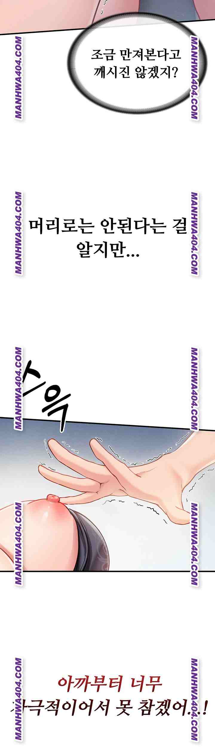 HOT  I am the only Man soldier in the unit Page 54 - MangaHe