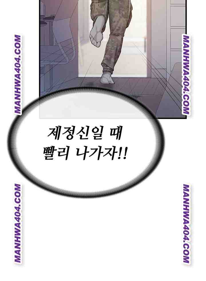 HOT  I am the only Man soldier in the unit Page 67 - MangaHe