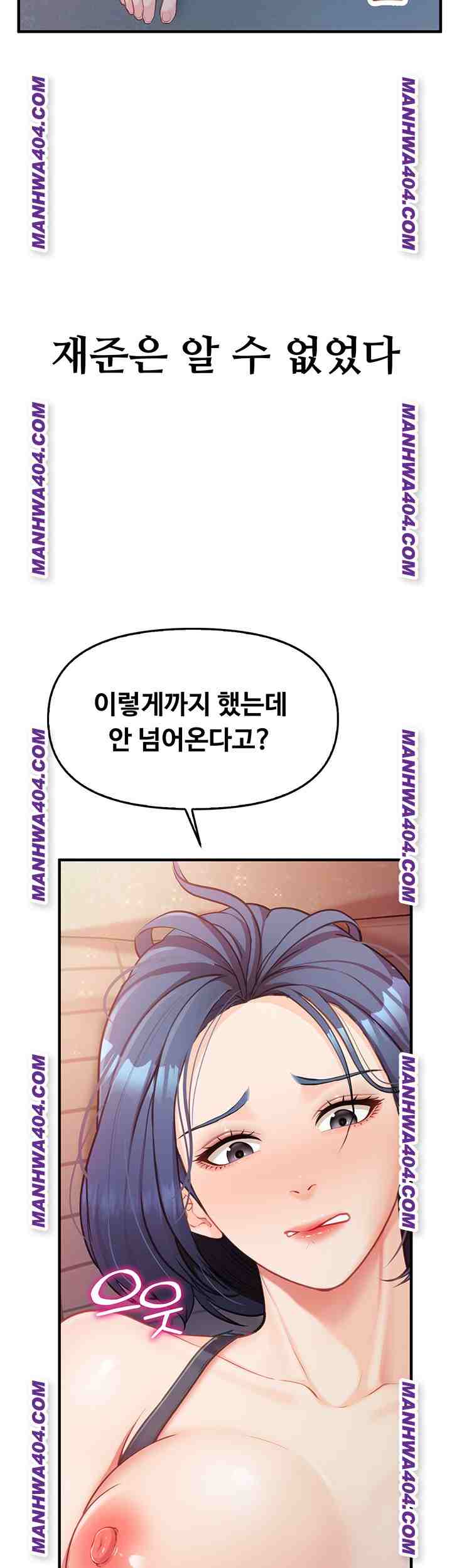 HOT  I am the only Man soldier in the unit Page 72 - MangaHe