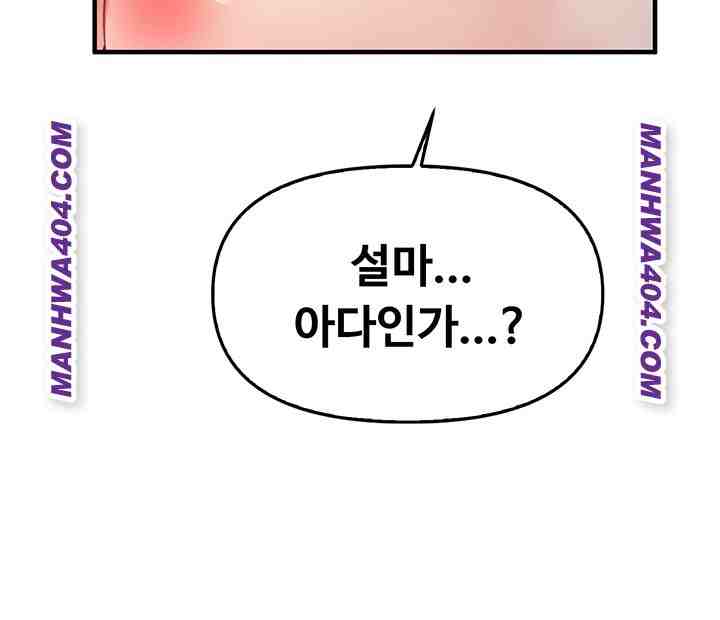 HOT  I am the only Man soldier in the unit Page 73 - MangaHe