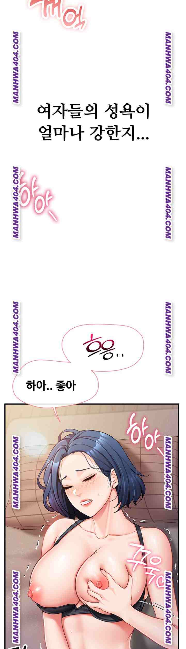 HOT  I am the only Man soldier in the unit Page 76 - MangaHe