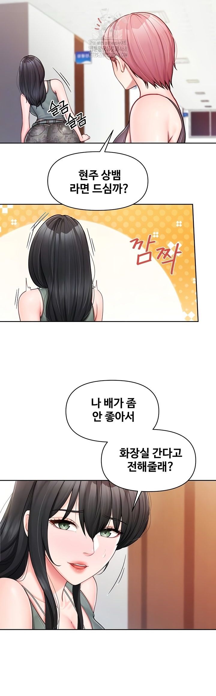 HOT  I am the only Man soldier in the unit Page 16 - MangaHe