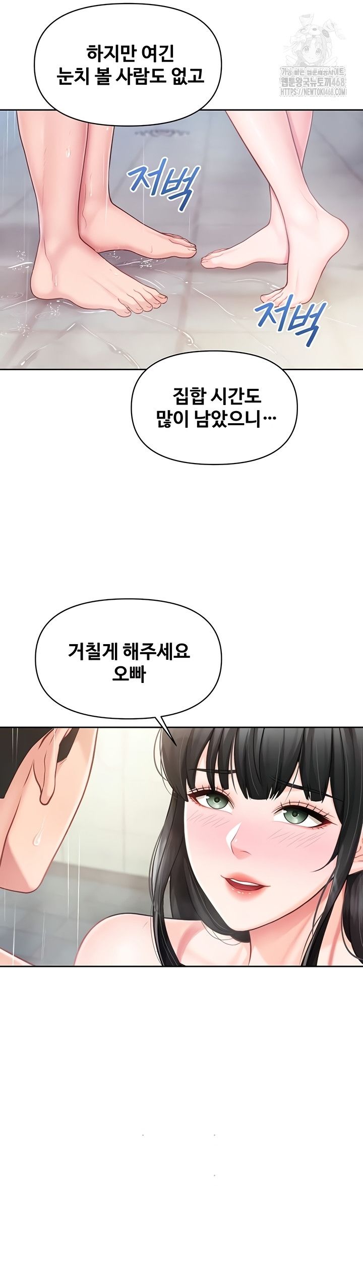 HOT  I am the only Man soldier in the unit Page 26 - MangaHe