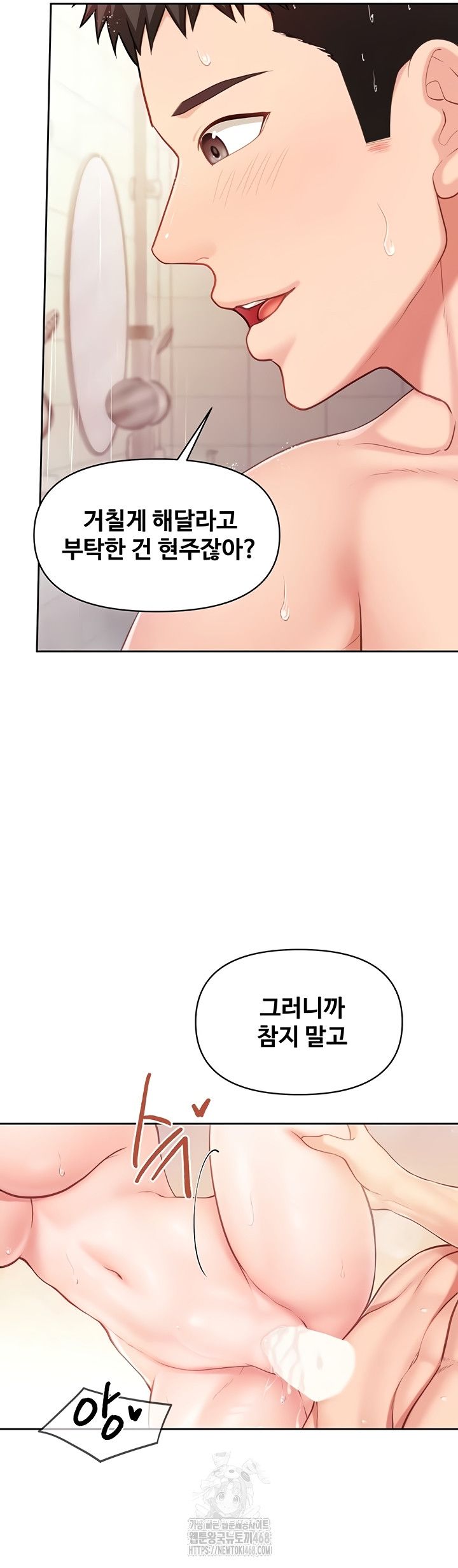HOT  I am the only Man soldier in the unit Page 33 - MangaHe