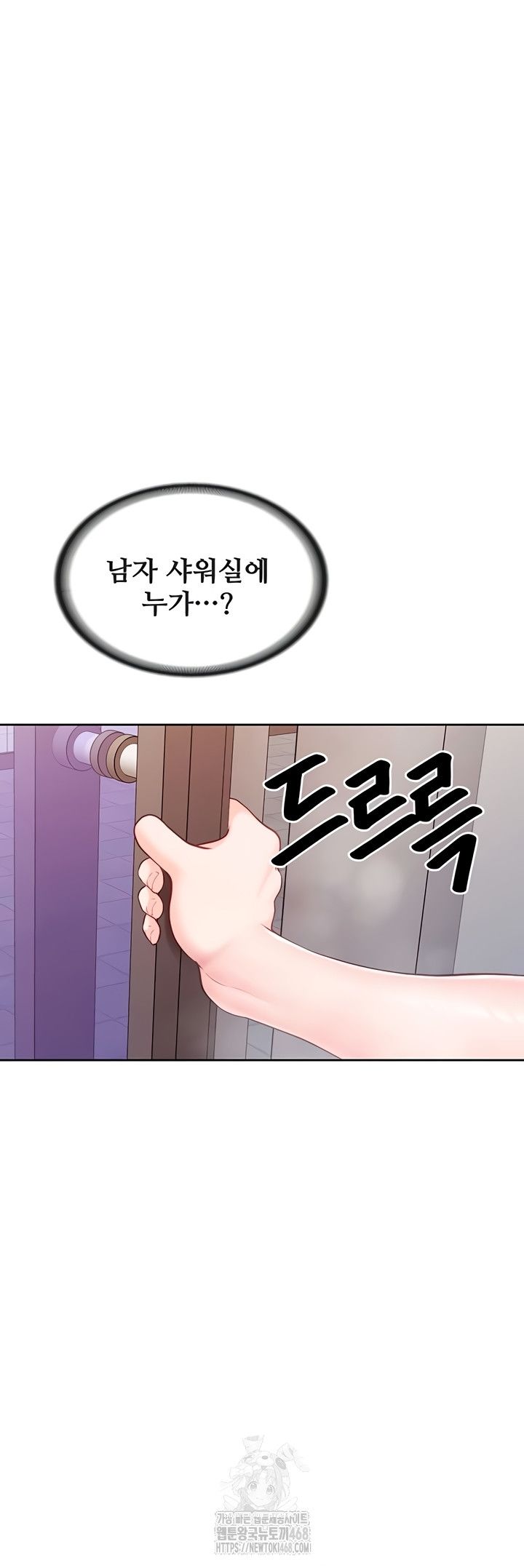 HOT  I am the only Man soldier in the unit Page 6 - MangaHe