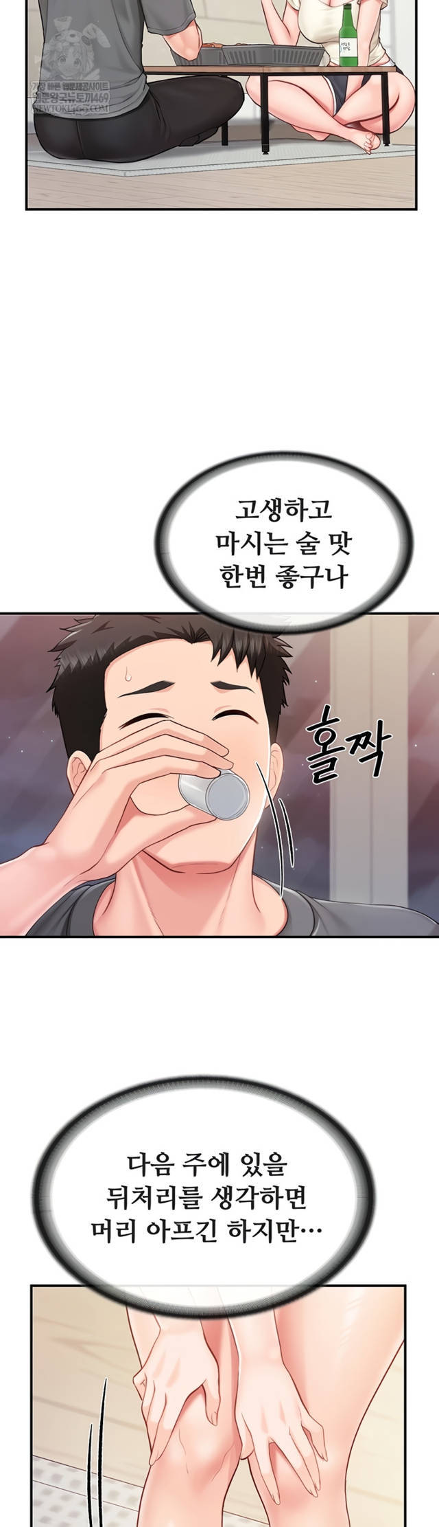 HOT  I am the only Man soldier in the unit Page 18 - MangaHe