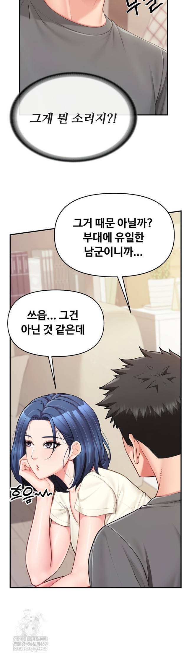 HOT  I am the only Man soldier in the unit Page 25 - MangaHe
