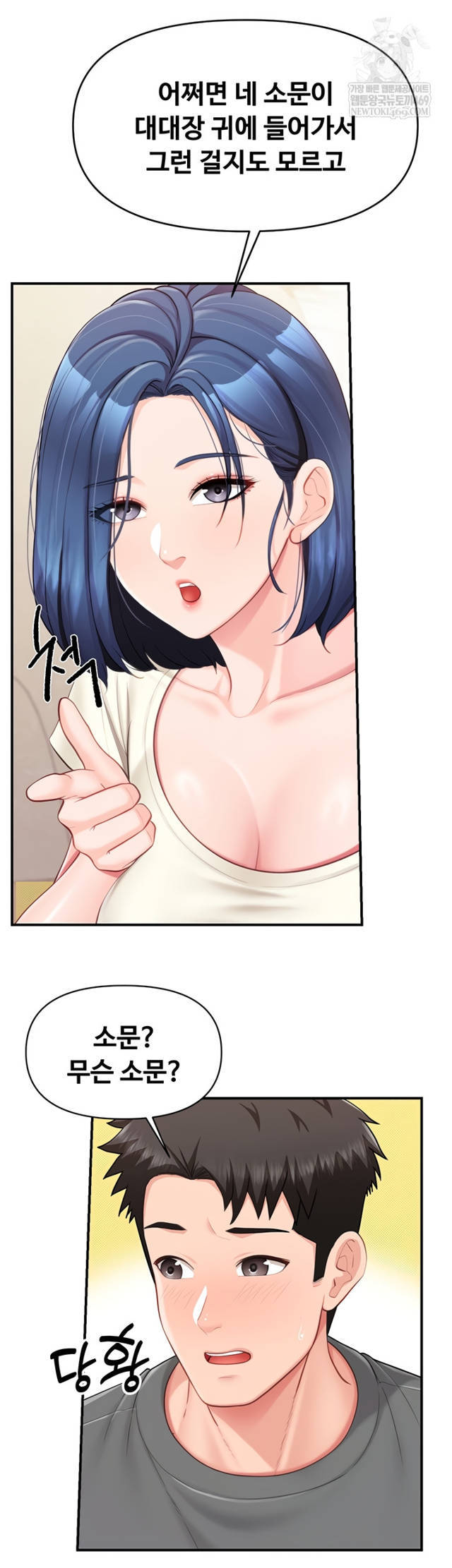HOT  I am the only Man soldier in the unit Page 26 - MangaHe