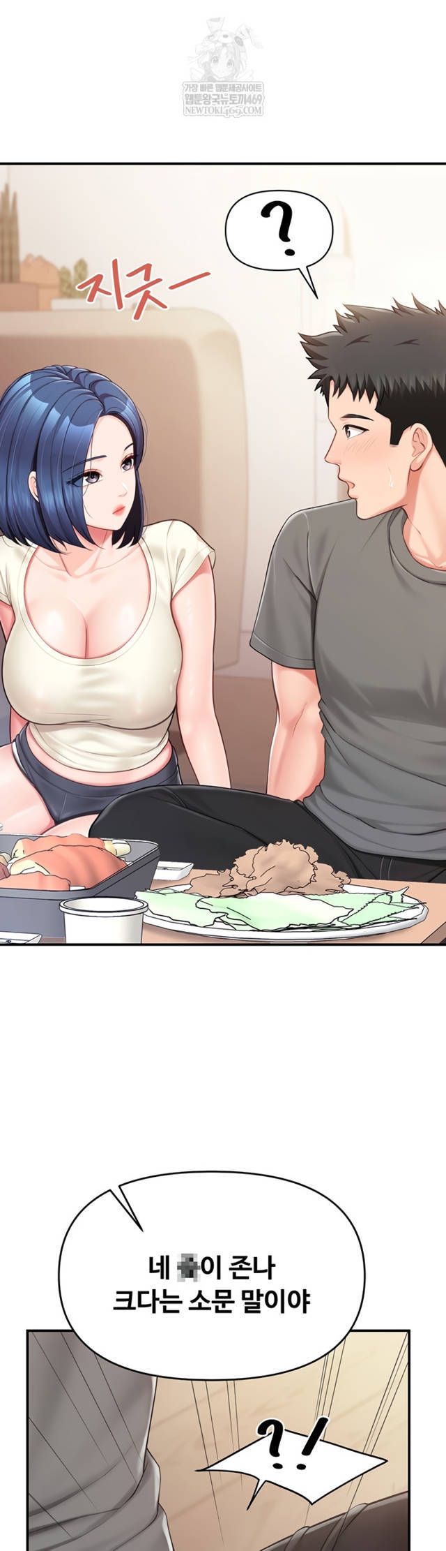 HOT  I am the only Man soldier in the unit Page 28 - MangaHe