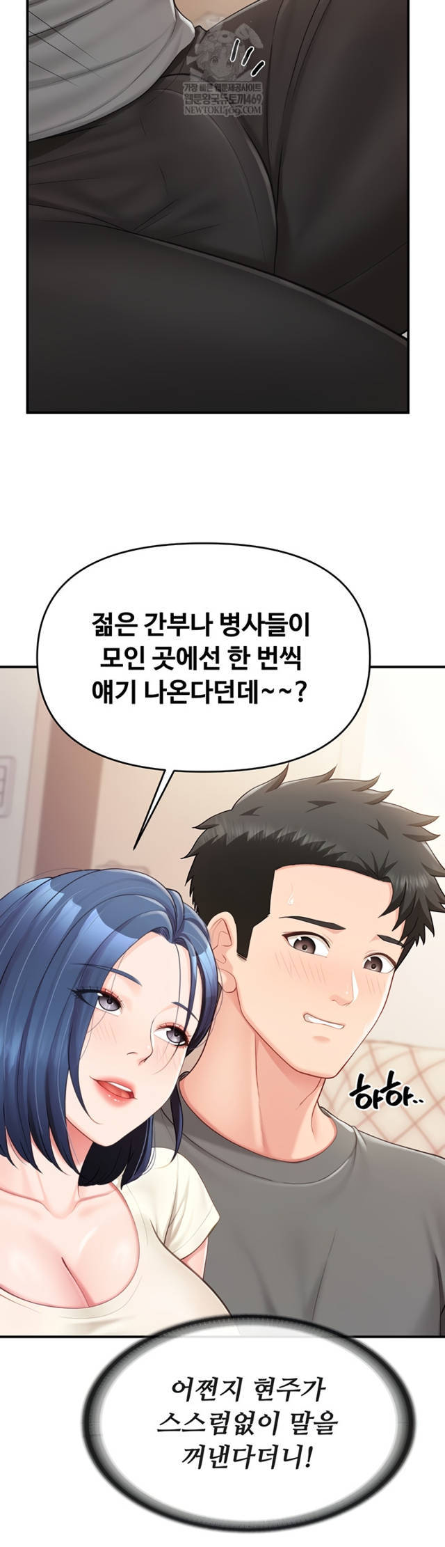 HOT  I am the only Man soldier in the unit Page 29 - MangaHe