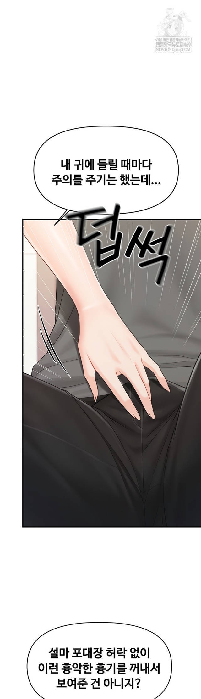 HOT  I am the only Man soldier in the unit Page 30 - MangaHe