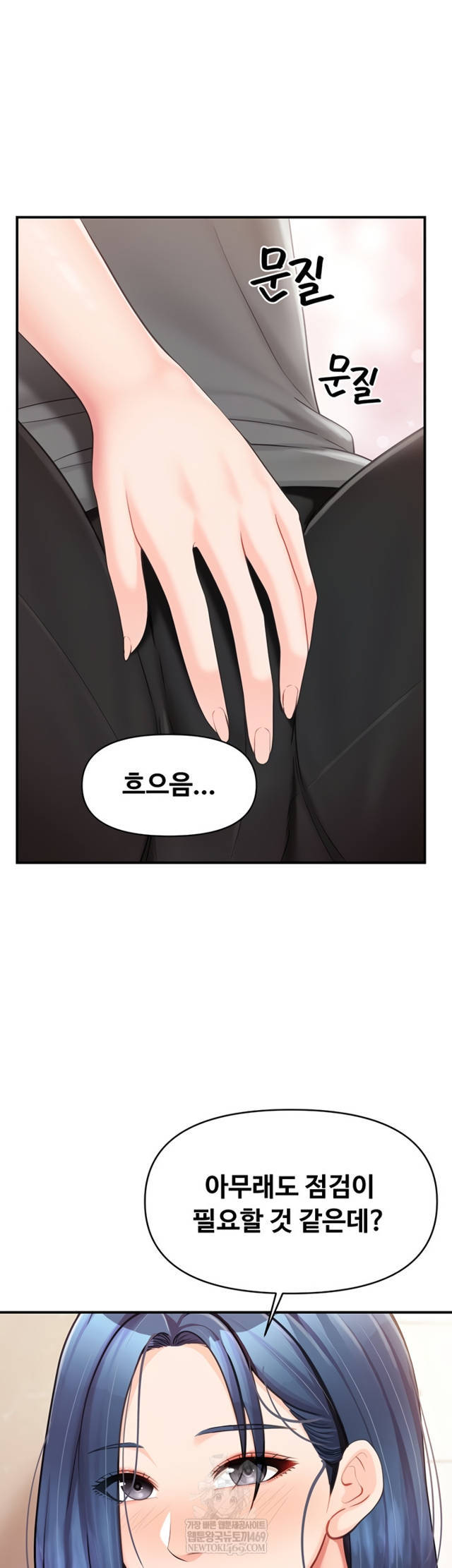 HOT  I am the only Man soldier in the unit Page 32 - MangaHe