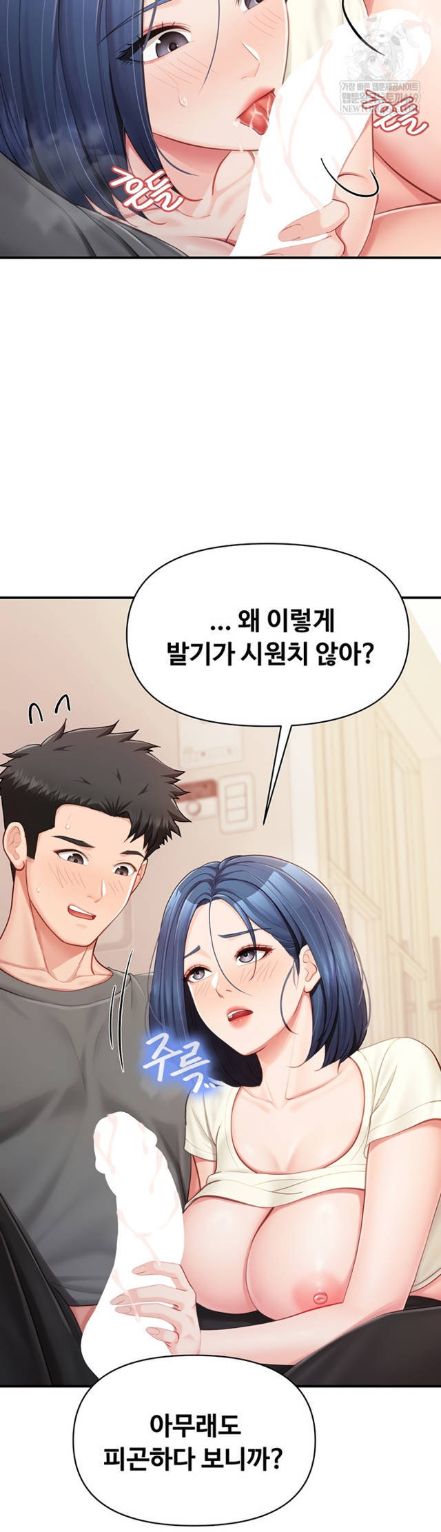 HOT  I am the only Man soldier in the unit Page 37 - MangaHe
