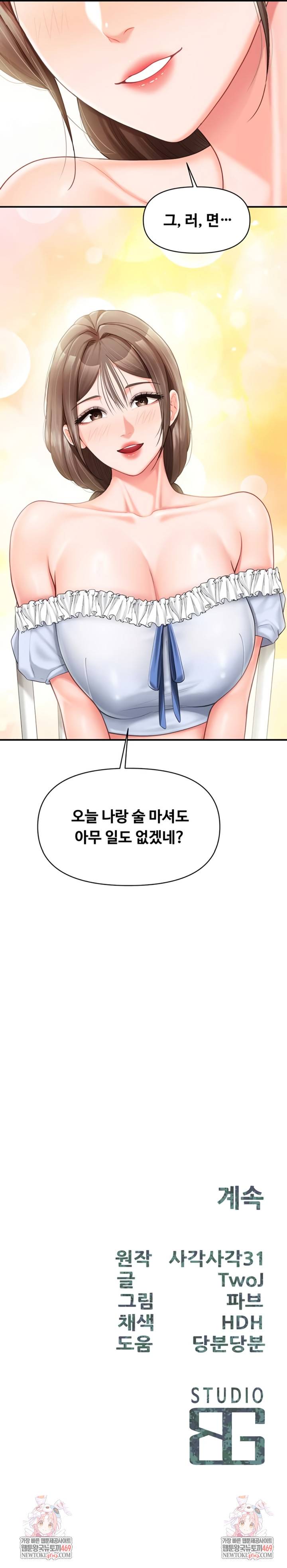 HOT  I am the only Man soldier in the unit Page 8 - MangaHe