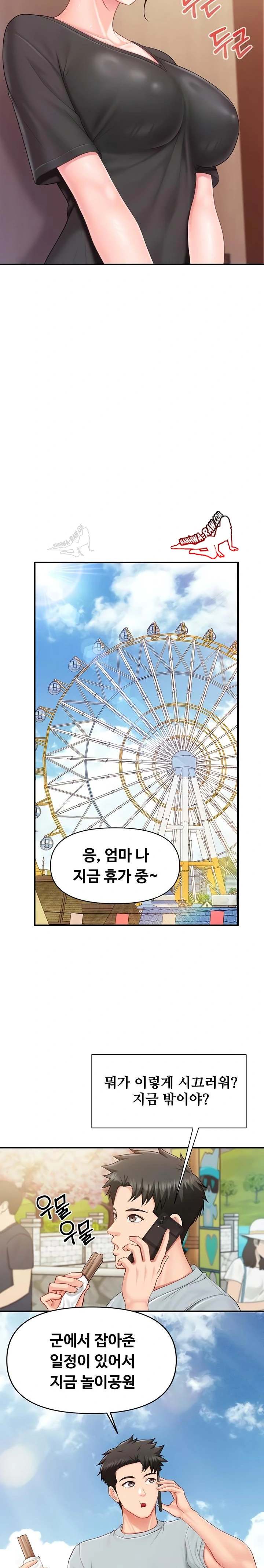 HOT  I am the only Man soldier in the unit Page 11 - MangaHe