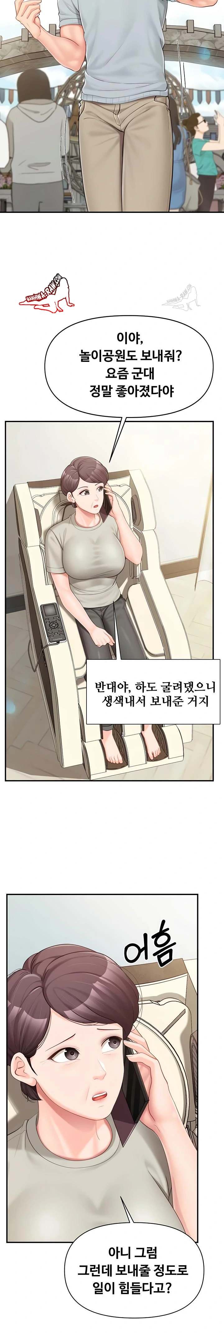 HOT  I am the only Man soldier in the unit Page 12 - MangaHe