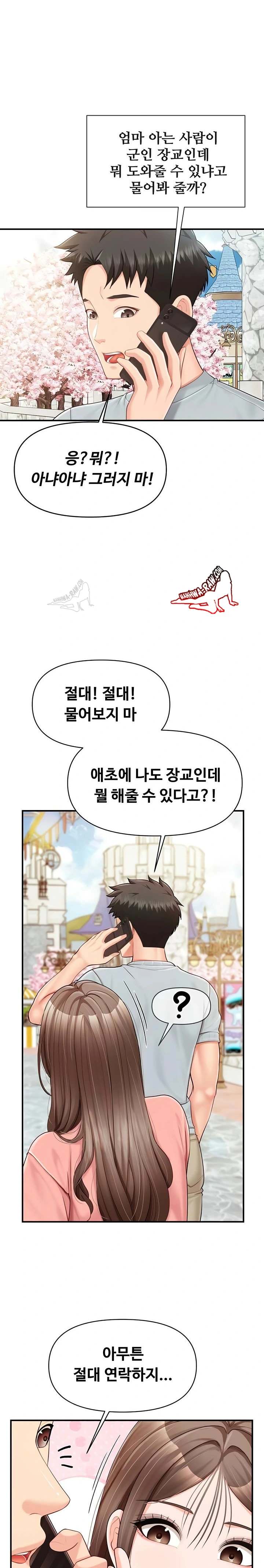 HOT  I am the only Man soldier in the unit Page 13 - MangaHe