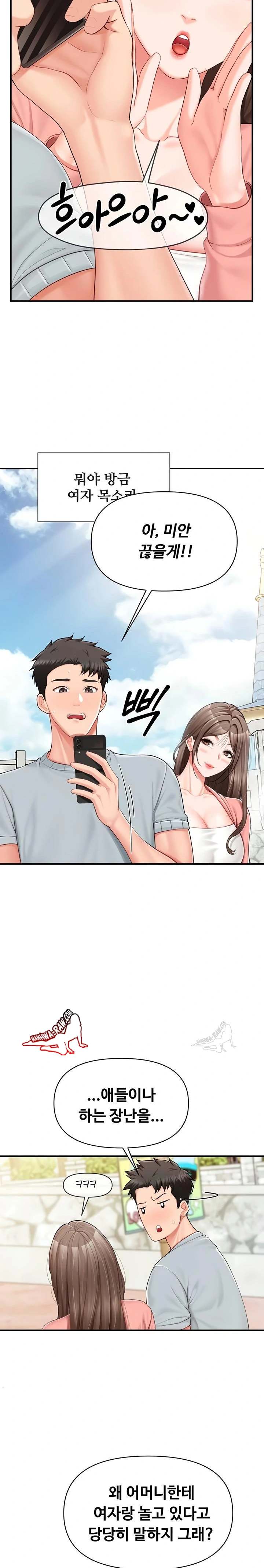 HOT  I am the only Man soldier in the unit Page 14 - MangaHe