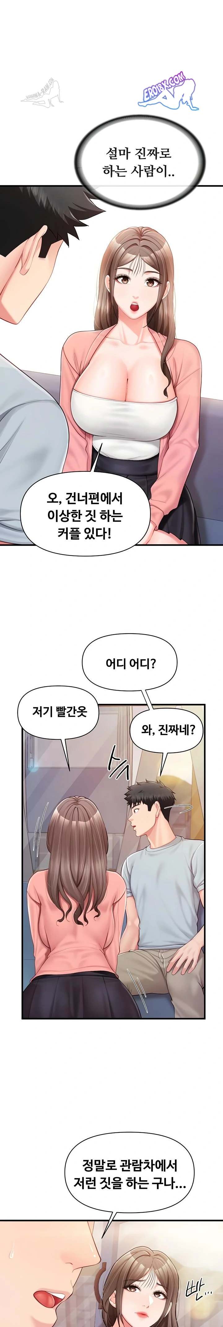 HOT  I am the only Man soldier in the unit Page 21 - MangaHe