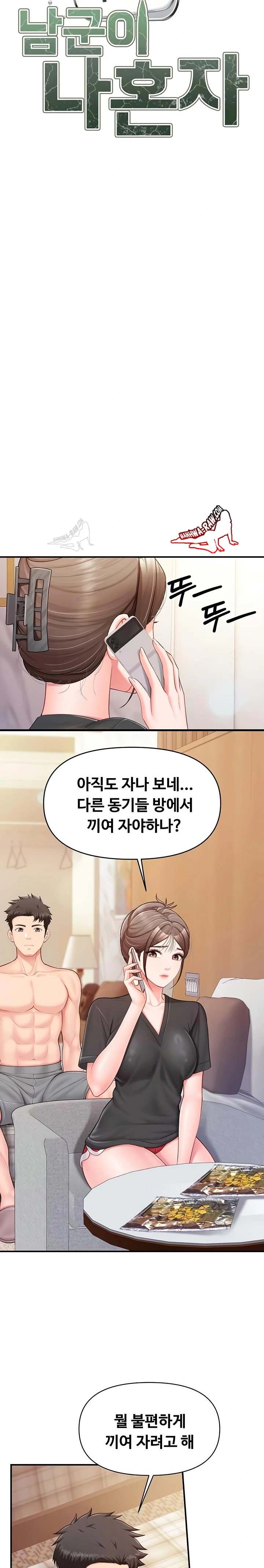 HOT  I am the only Man soldier in the unit Page 4 - MangaHe