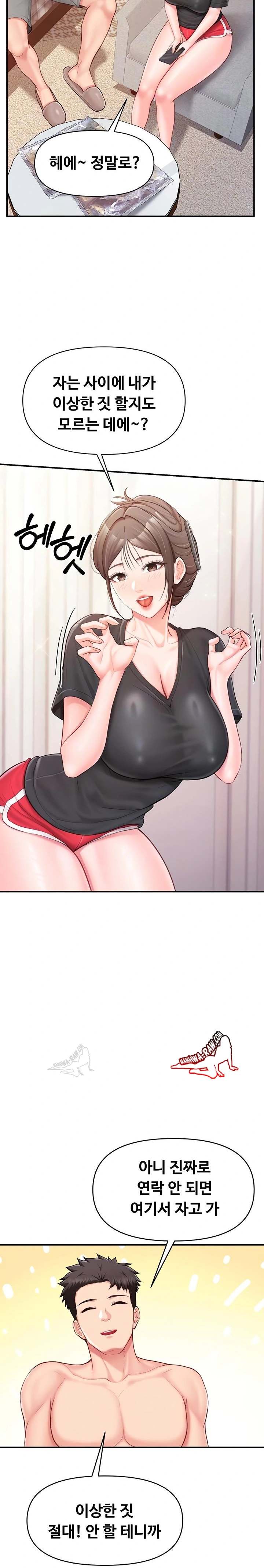 HOT  I am the only Man soldier in the unit Page 6 - MangaHe