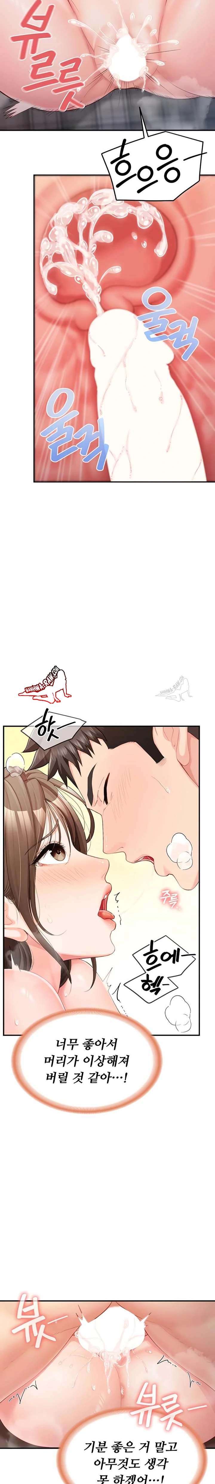 HOT  I am the only Man soldier in the unit Page 13 - MangaHe