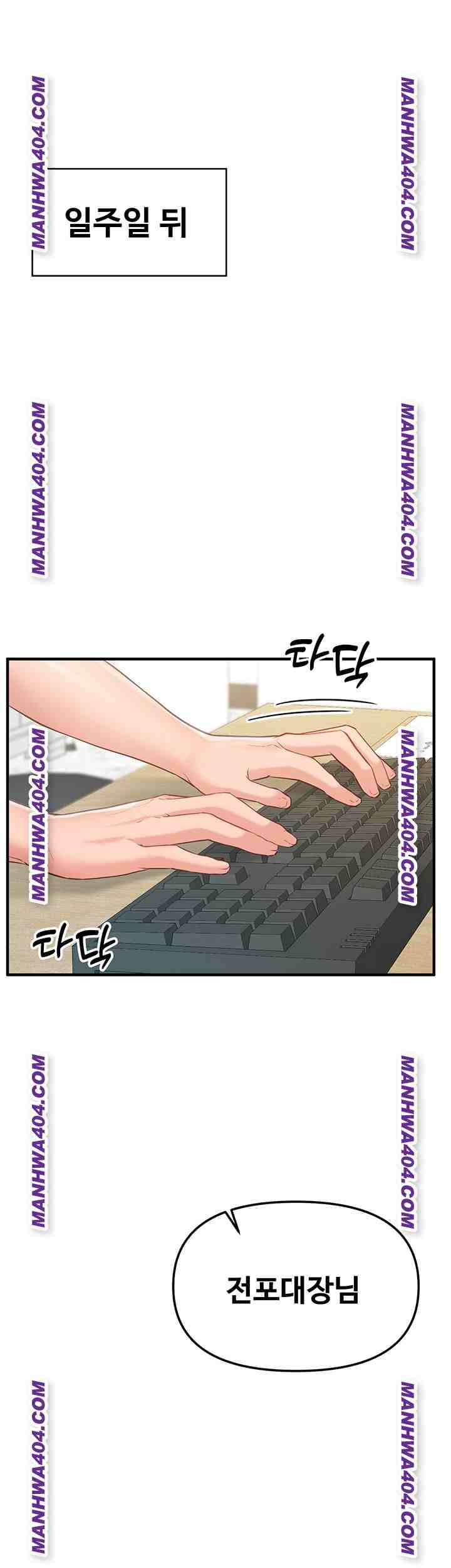 HOT  I am the only Man soldier in the unit Page 2 - MangaHe