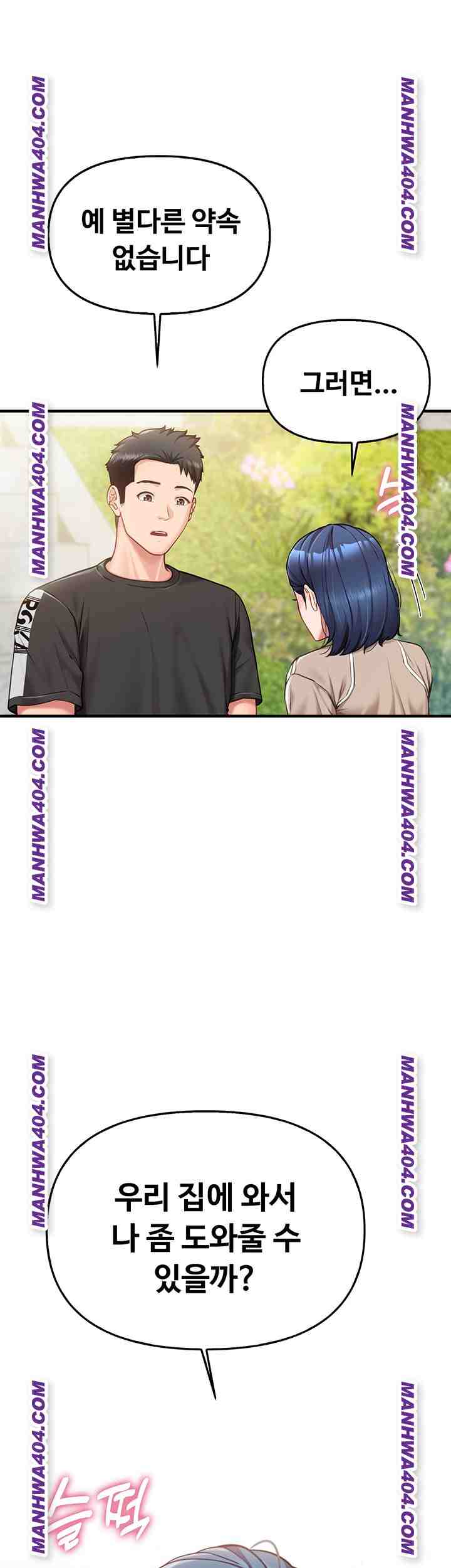 HOT  I am the only Man soldier in the unit Page 20 - MangaHe
