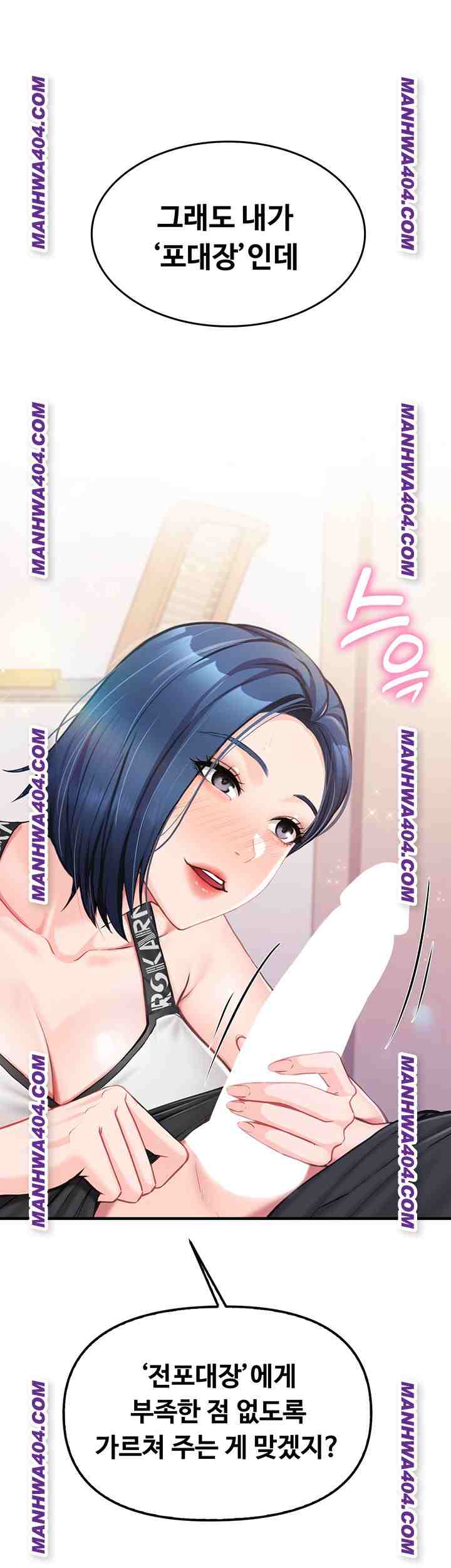HOT  I am the only Man soldier in the unit Page 41 - MangaHe