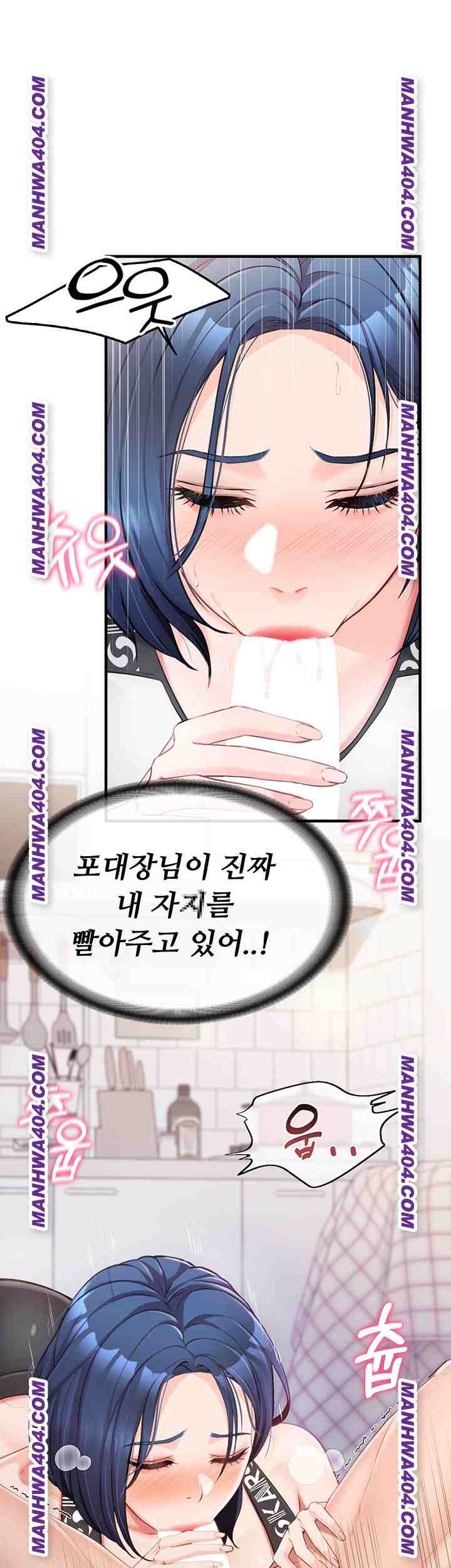 HOT  I am the only Man soldier in the unit Page 46 - MangaHe