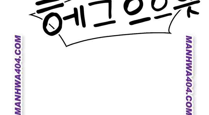 HOT  I am the only Man soldier in the unit Page 62 - MangaHe