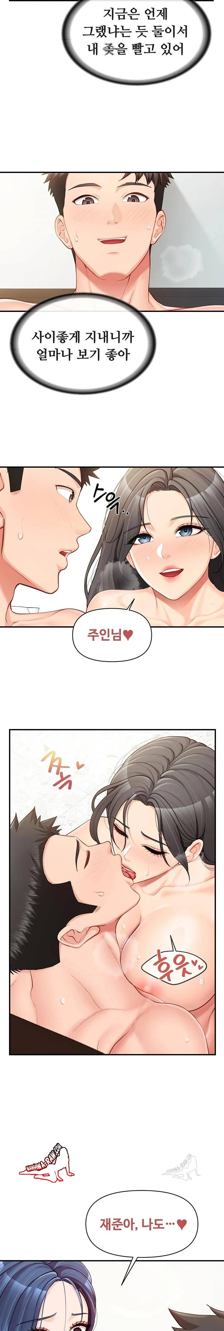 HOT  I am the only Man soldier in the unit Page 19 - MangaHe