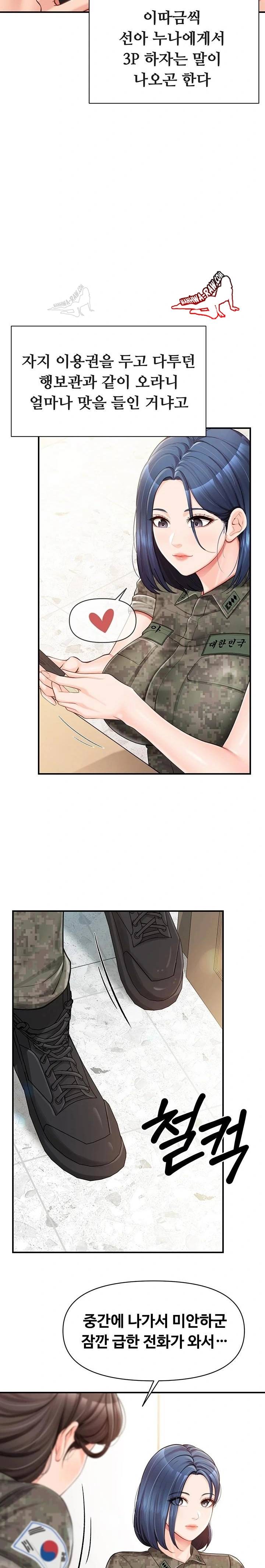 HOT  I am the only Man soldier in the unit Page 23 - MangaHe