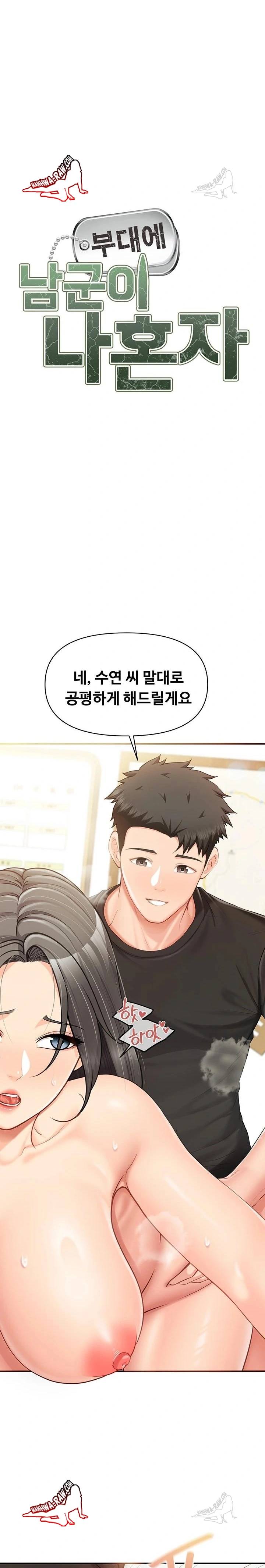 HOT  I am the only Man soldier in the unit Page 4 - MangaHe