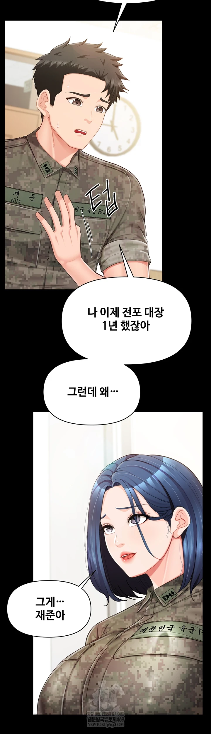 HOT  I am the only Man soldier in the unit Page 11 - MangaHe