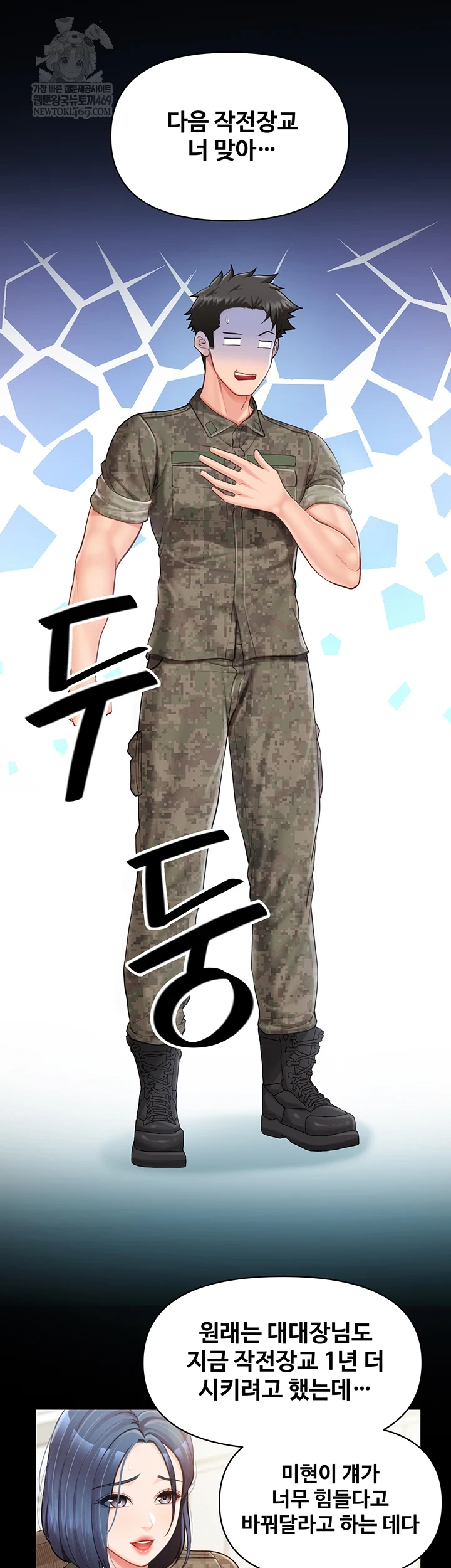 HOT  I am the only Man soldier in the unit Page 13 - MangaHe