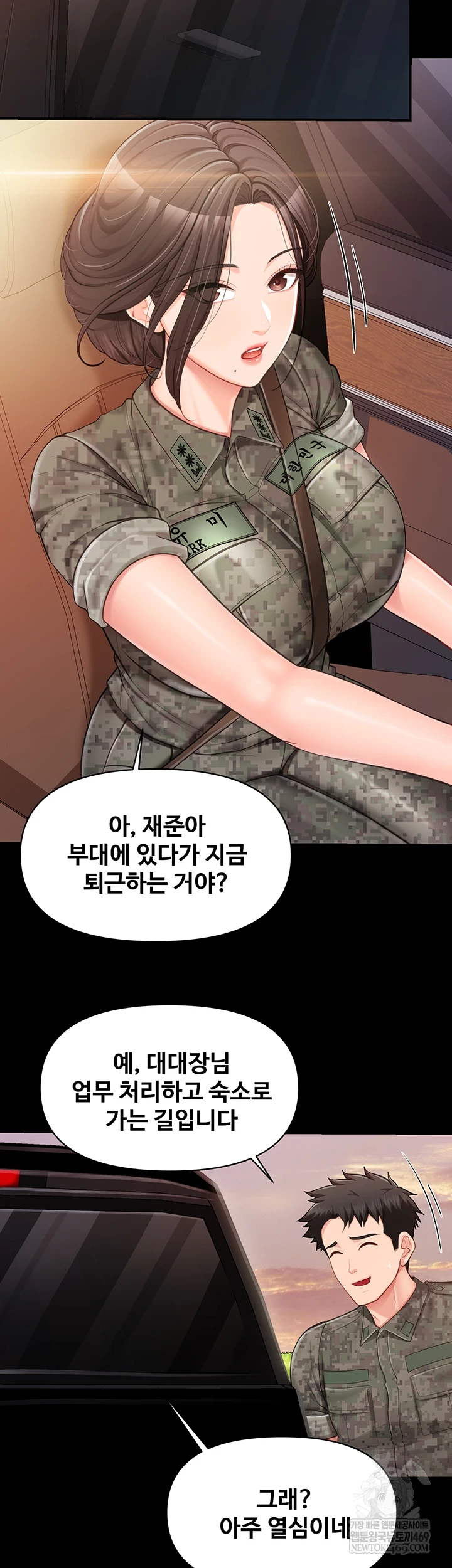 HOT  I am the only Man soldier in the unit Page 20 - MangaHe