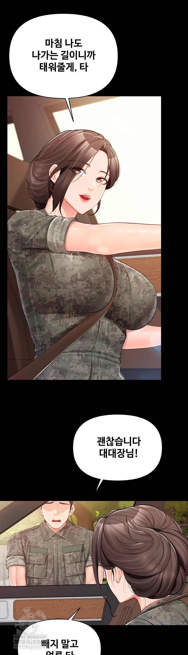 HOT  I am the only Man soldier in the unit Page 22 - MangaHe