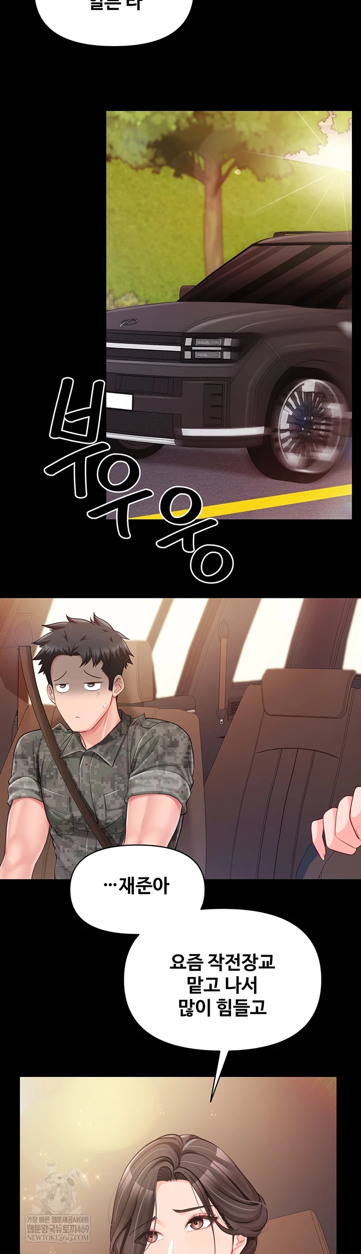 HOT  I am the only Man soldier in the unit Page 23 - MangaHe
