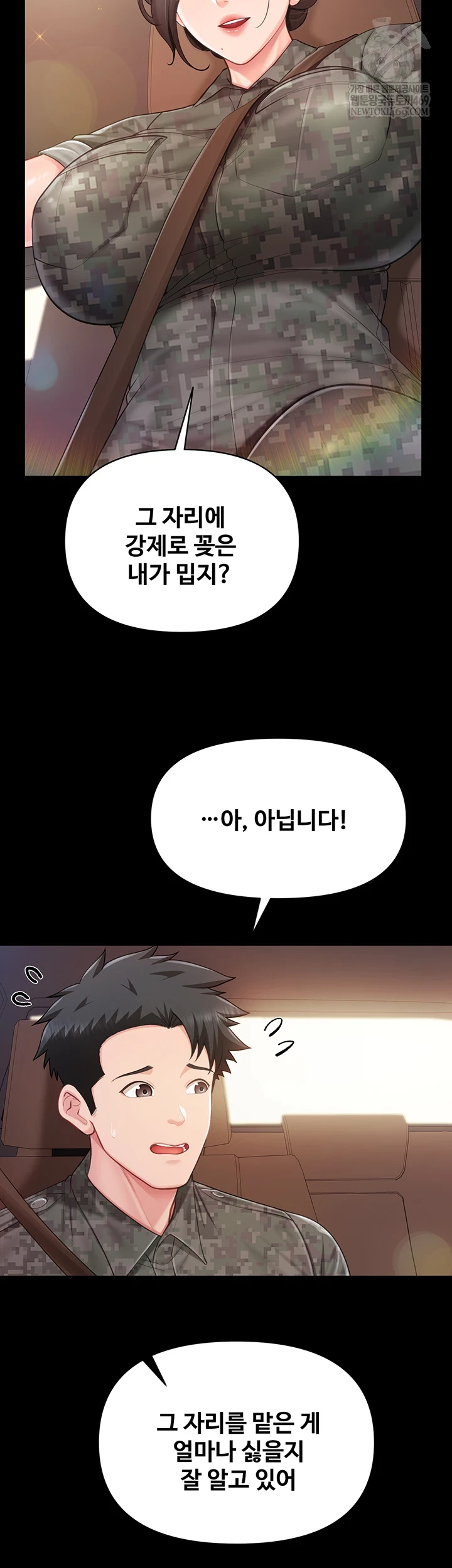 HOT  I am the only Man soldier in the unit Page 24 - MangaHe