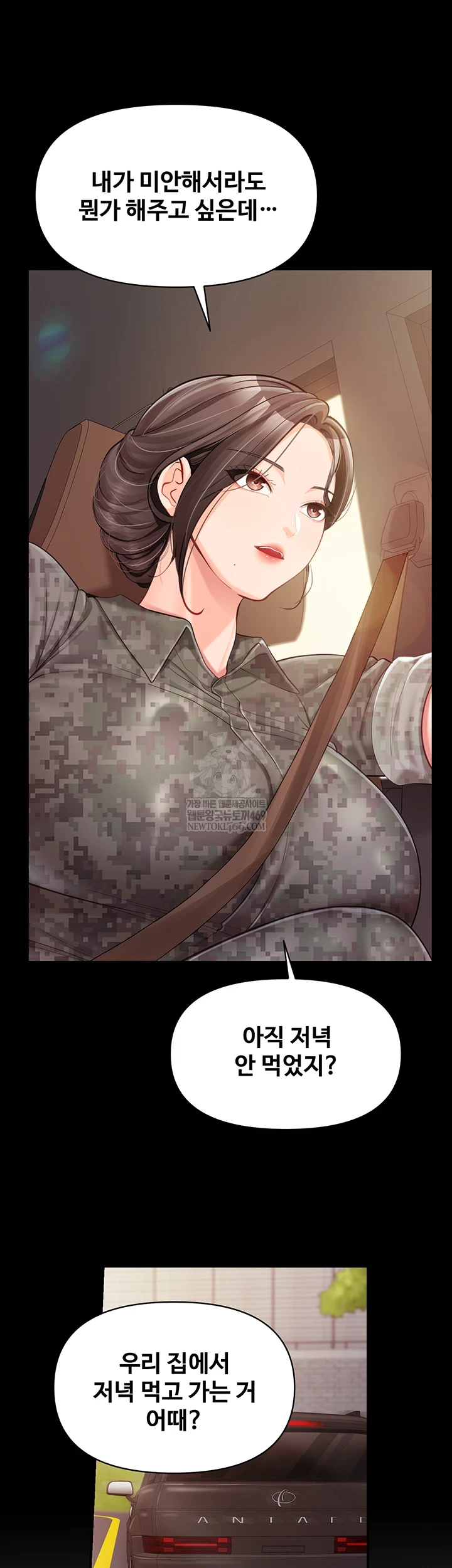 HOT  I am the only Man soldier in the unit Page 26 - MangaHe