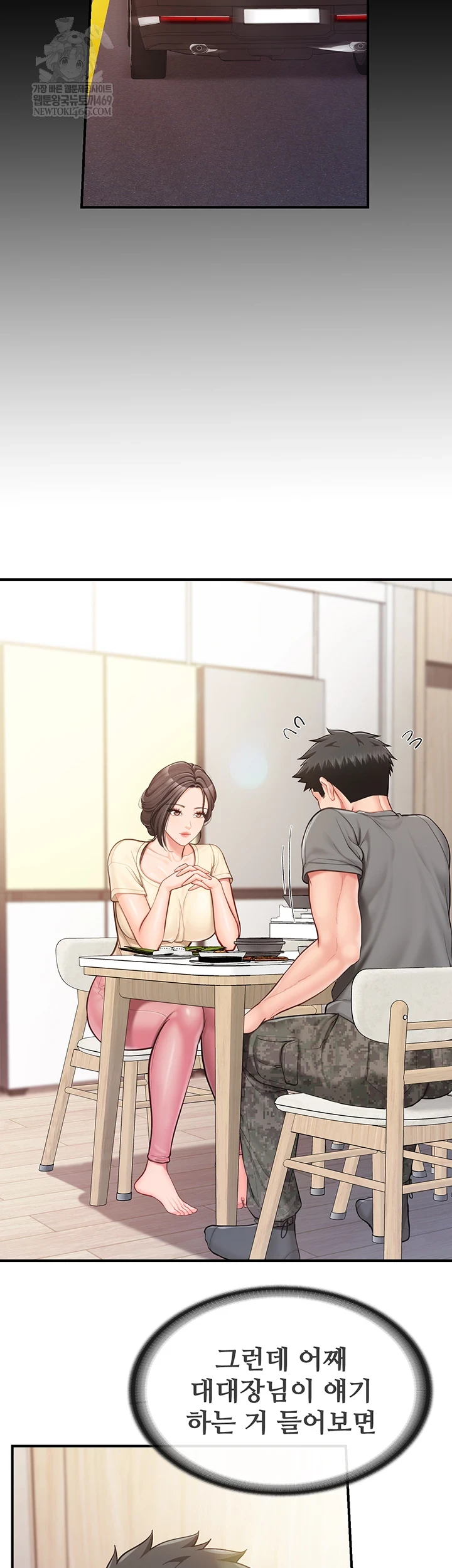 HOT  I am the only Man soldier in the unit Page 27 - MangaHe